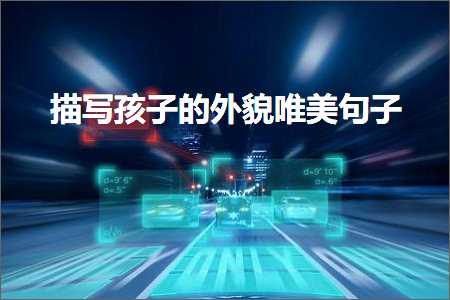 鍥涙湀鏃╁畨蹇冭鍞編鍙ュ瓙锛堟枃妗?47鏉★級